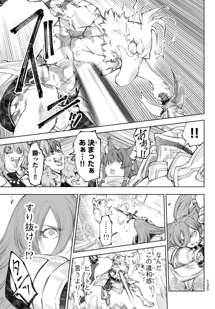 シャングリラ・フロンティア〜クソゲーハンター、神ゲーに挑まんとす〜 raw ( Shangurira furontia raw ) 第272話
