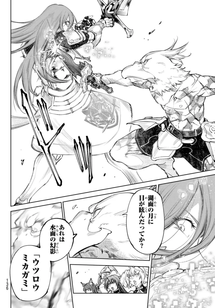 シャングリラ・フロンティア〜クソゲーハンター、神ゲーに挑まんとす〜 raw ( Shangurira furontia raw ) 第272話