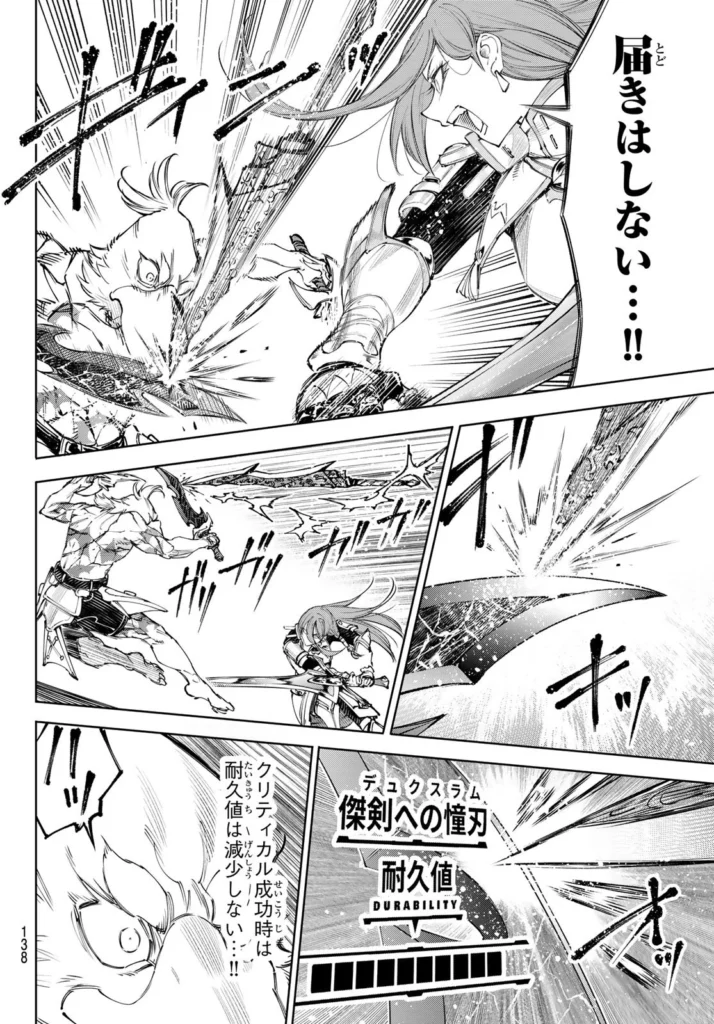 シャングリラ・フロンティア〜クソゲーハンター、神ゲーに挑まんとす〜 raw ( Shangurira furontia raw ) 第272話