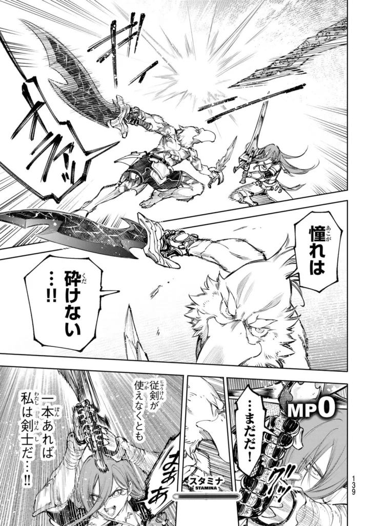 シャングリラ・フロンティア〜クソゲーハンター、神ゲーに挑まんとす〜 raw ( Shangurira furontia raw ) 第272話