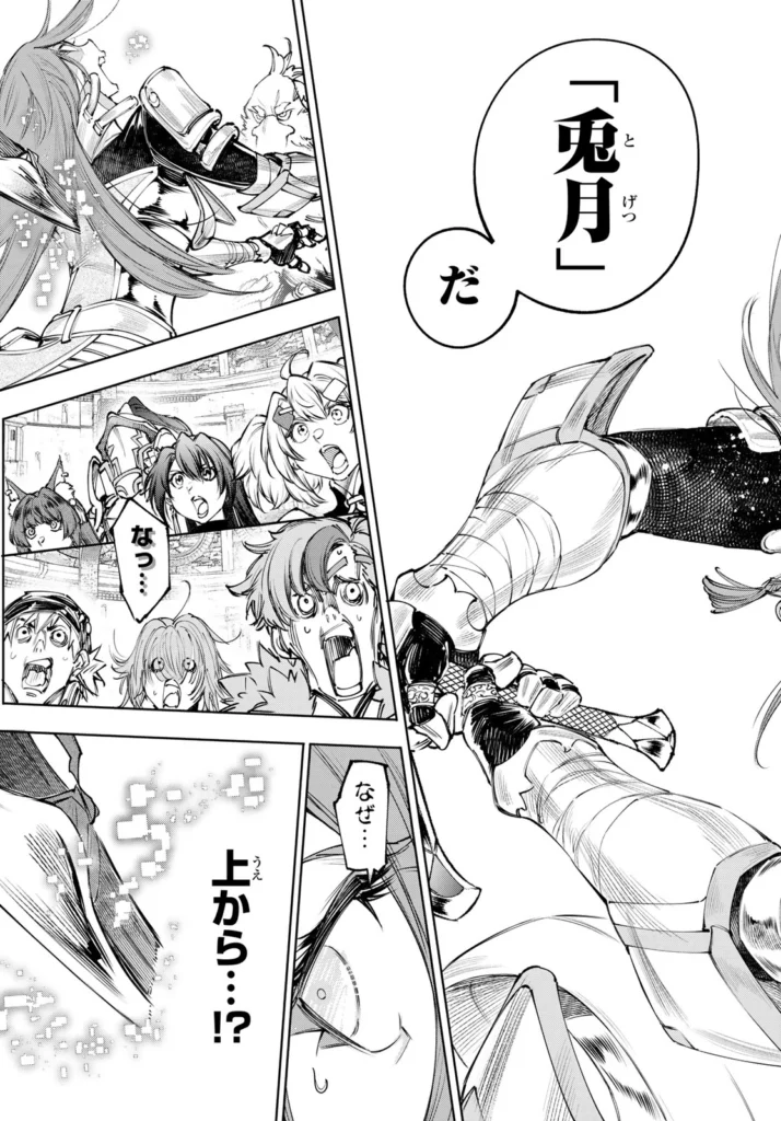 シャングリラ・フロンティア〜クソゲーハンター、神ゲーに挑まんとす〜 raw ( Shangurira furontia raw ) 第272話