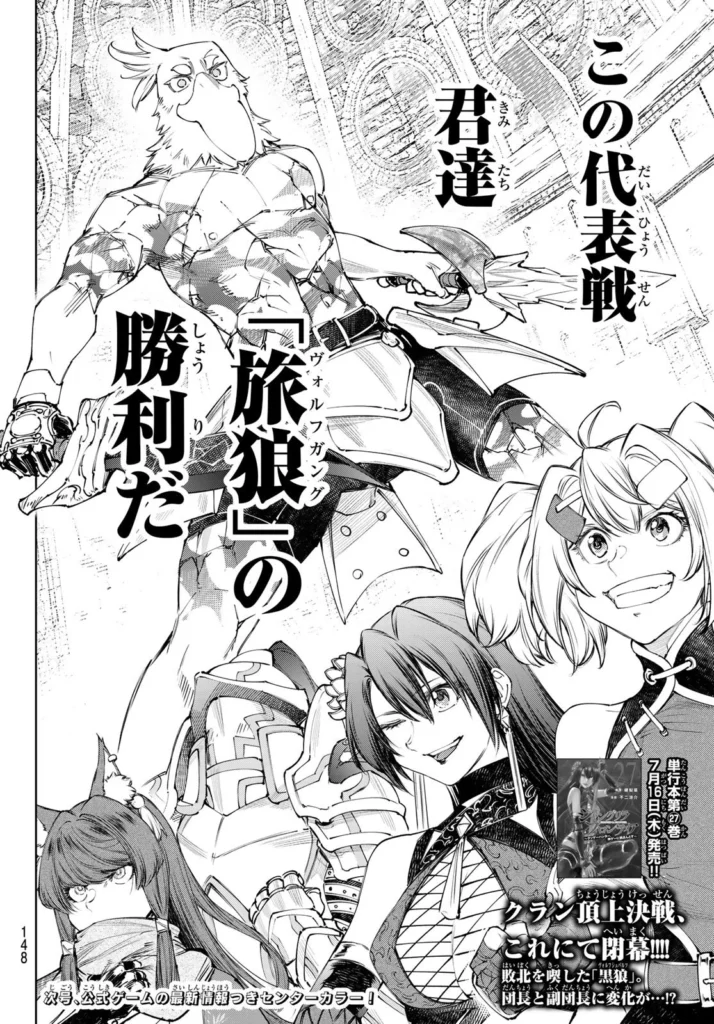 シャングリラ・フロンティア〜クソゲーハンター、神ゲーに挑まんとす〜 raw ( Shangurira furontia raw ) 第272話