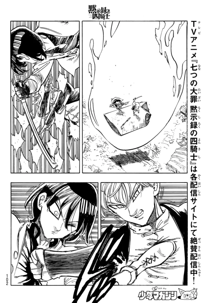 黙示録の四騎士 raw ( The Four Knights Of The Apocalypse raw ) 第244話