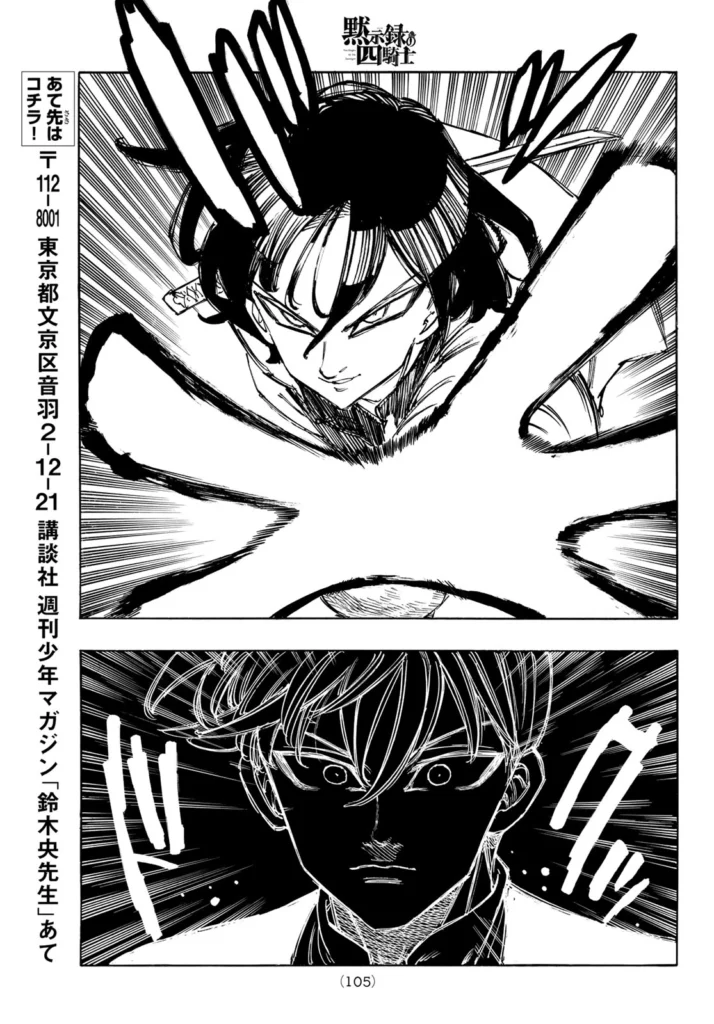 黙示録の四騎士 raw ( The Four Knights Of The Apocalypse raw ) 第244話