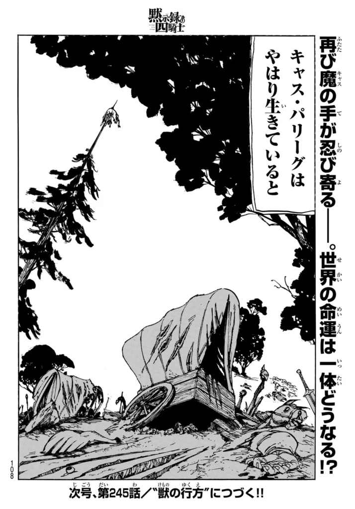 黙示録の四騎士 raw ( The Four Knights Of The Apocalypse raw ) 第244話