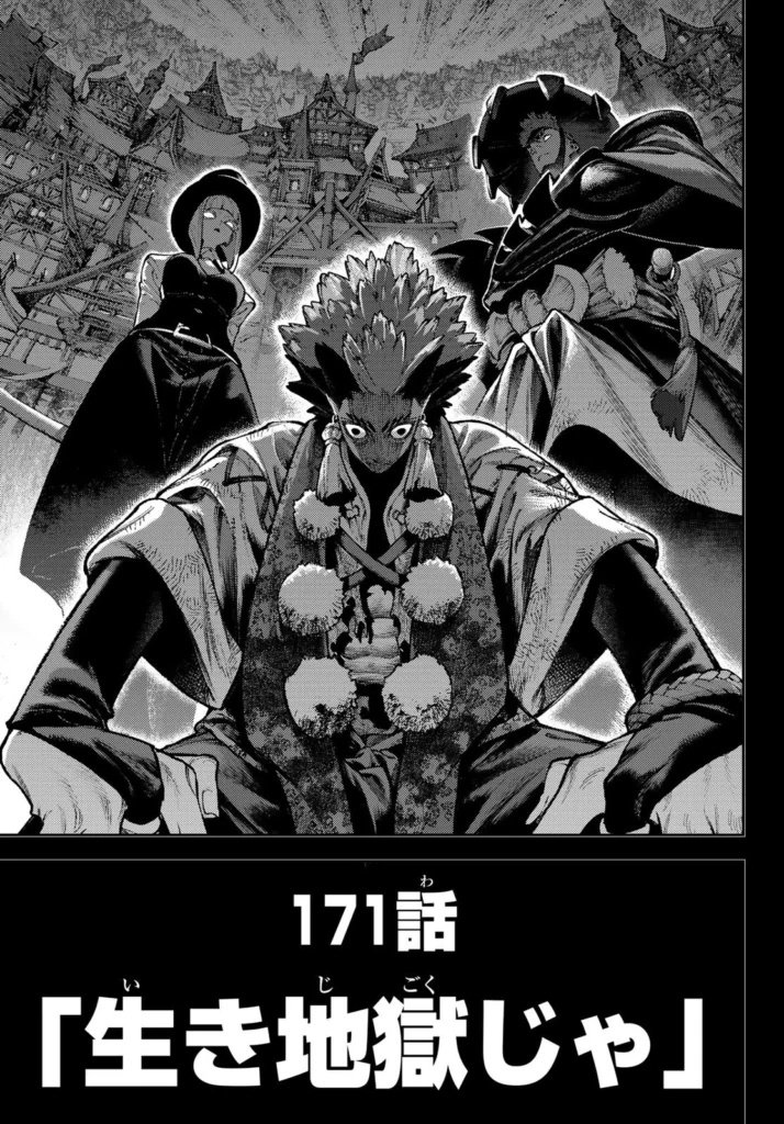 ガチアクタ raw ( GACHIAKUTA raw ) 第171話