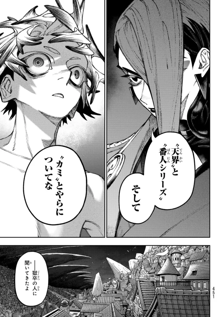 ガチアクタ raw ( GACHIAKUTA raw ) 第171話
