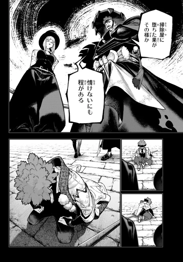 ガチアクタ raw ( GACHIAKUTA raw ) 第171話