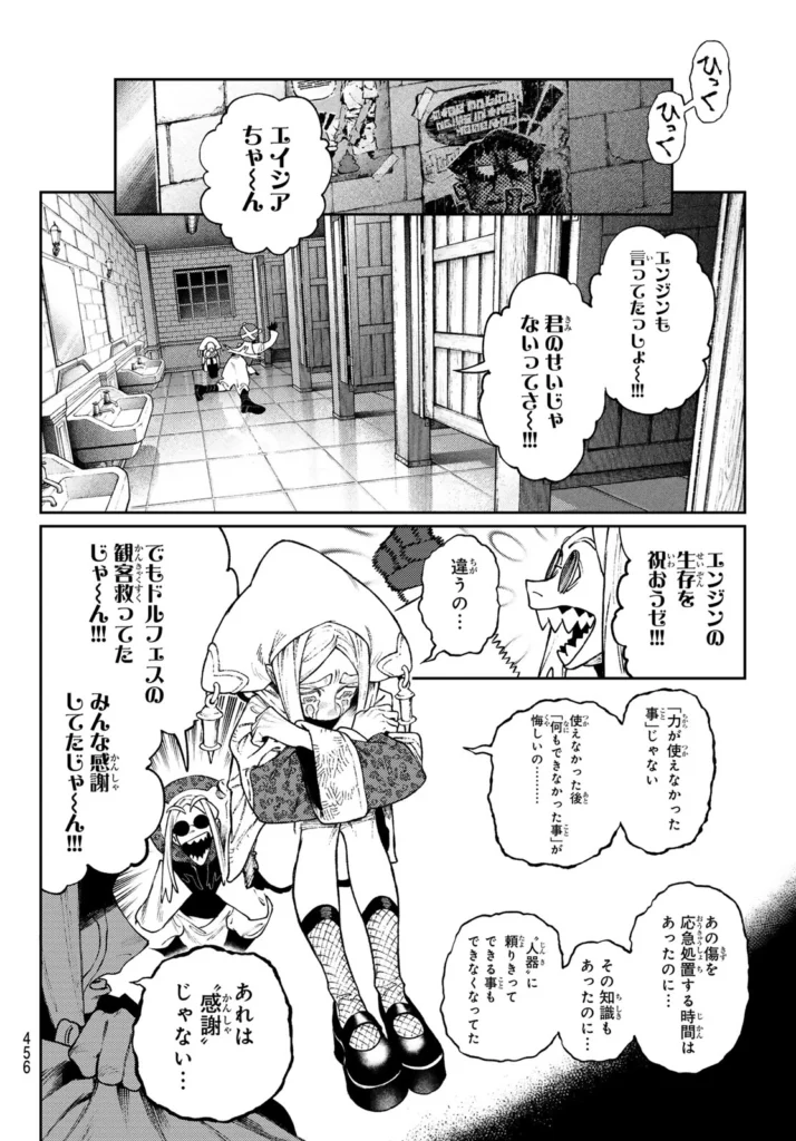 ガチアクタ raw ( GACHIAKUTA raw ) 第171話