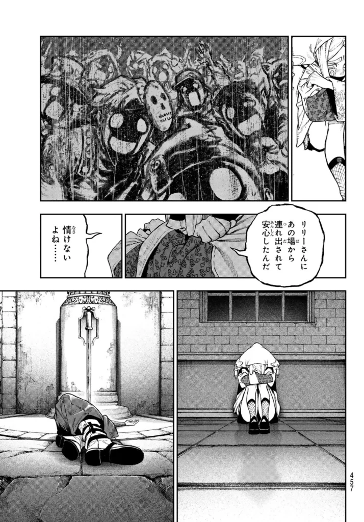 ガチアクタ raw ( GACHIAKUTA raw ) 第171話