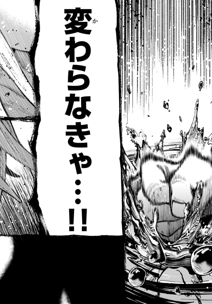 ガチアクタ raw ( GACHIAKUTA raw ) 第171話