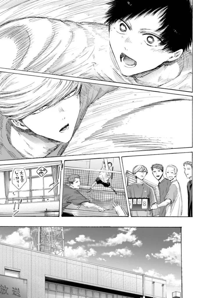 アオのハコ raw ( Blue box Raw ) 第249話