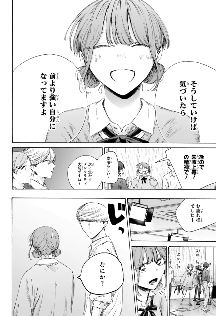 アオのハコ raw ( Blue box Raw ) 第249話