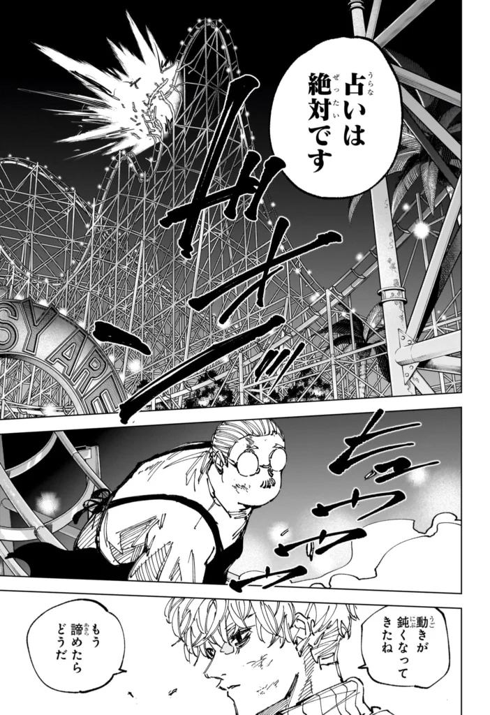 サカモトデイズ Raw ( SAKAMOTO DAYS Raw ) 第266話