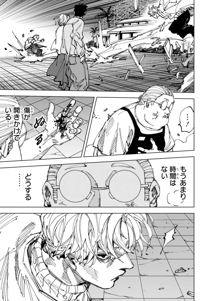 サカモトデイズ Raw ( SAKAMOTO DAYS Raw ) 第266話