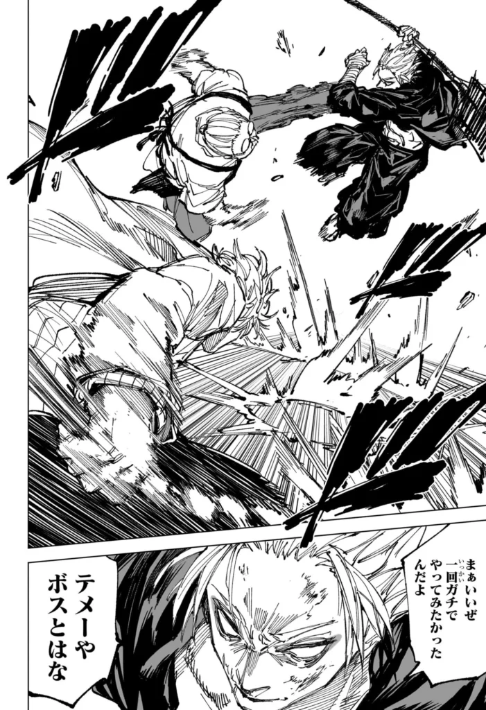 サカモトデイズ Raw ( SAKAMOTO DAYS Raw ) 第266話