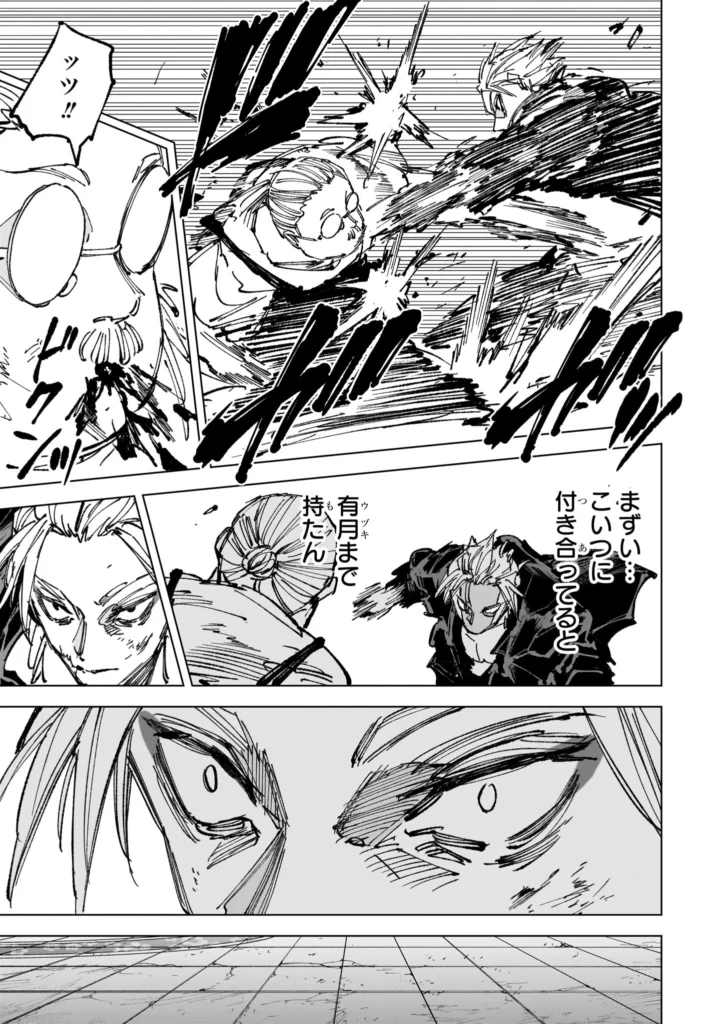 サカモトデイズ Raw ( SAKAMOTO DAYS Raw ) 第266話