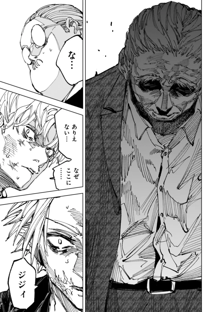 サカモトデイズ Raw ( SAKAMOTO DAYS Raw ) 第266話