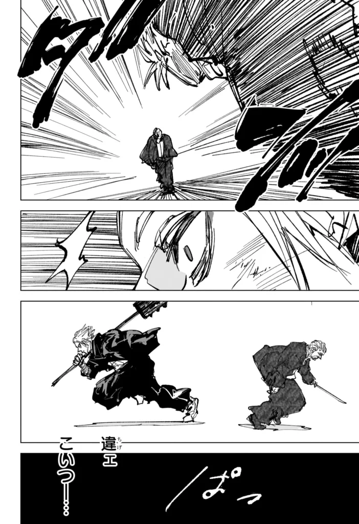 サカモトデイズ Raw ( SAKAMOTO DAYS Raw ) 第266話