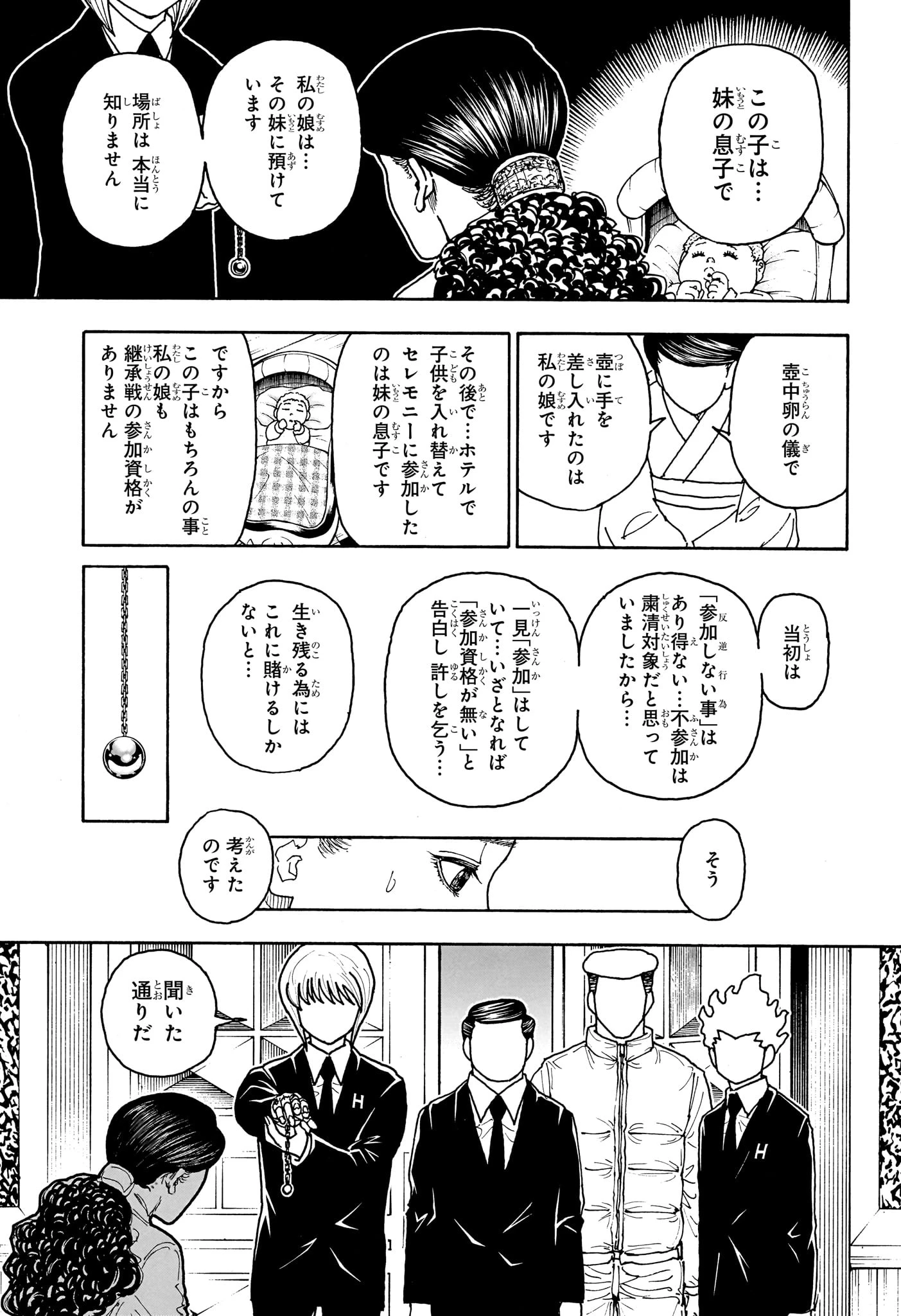 ハンター ハンター の アニメ Raw ( HUNTER X HUNTER Raw ) 第412話
