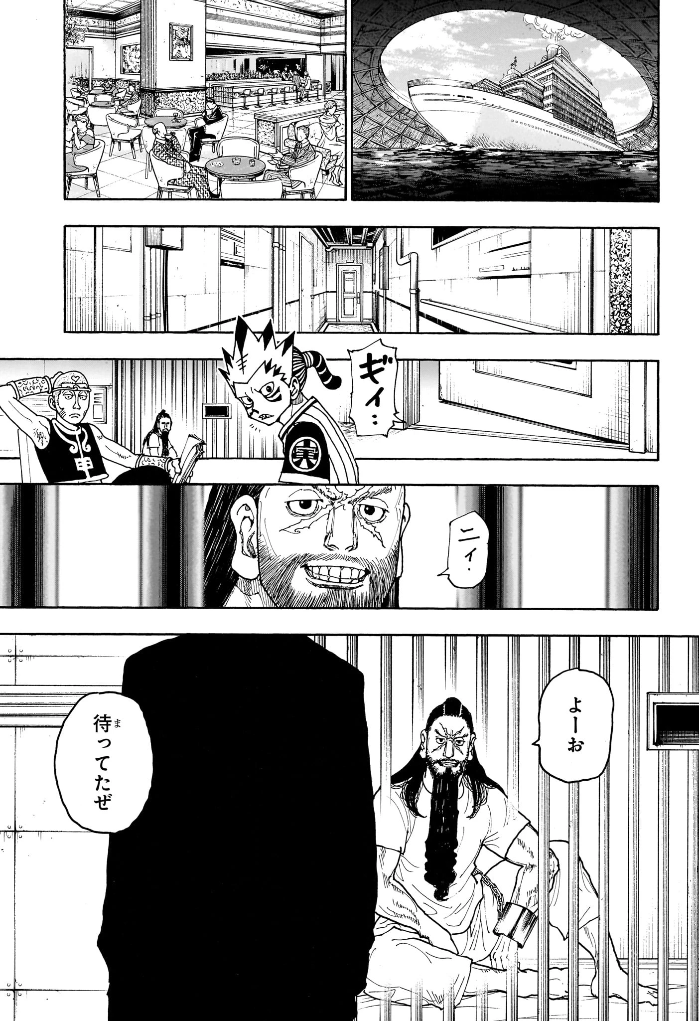 ハンター ハンター の アニメ Raw ( HUNTER X HUNTER Raw ) 第412話