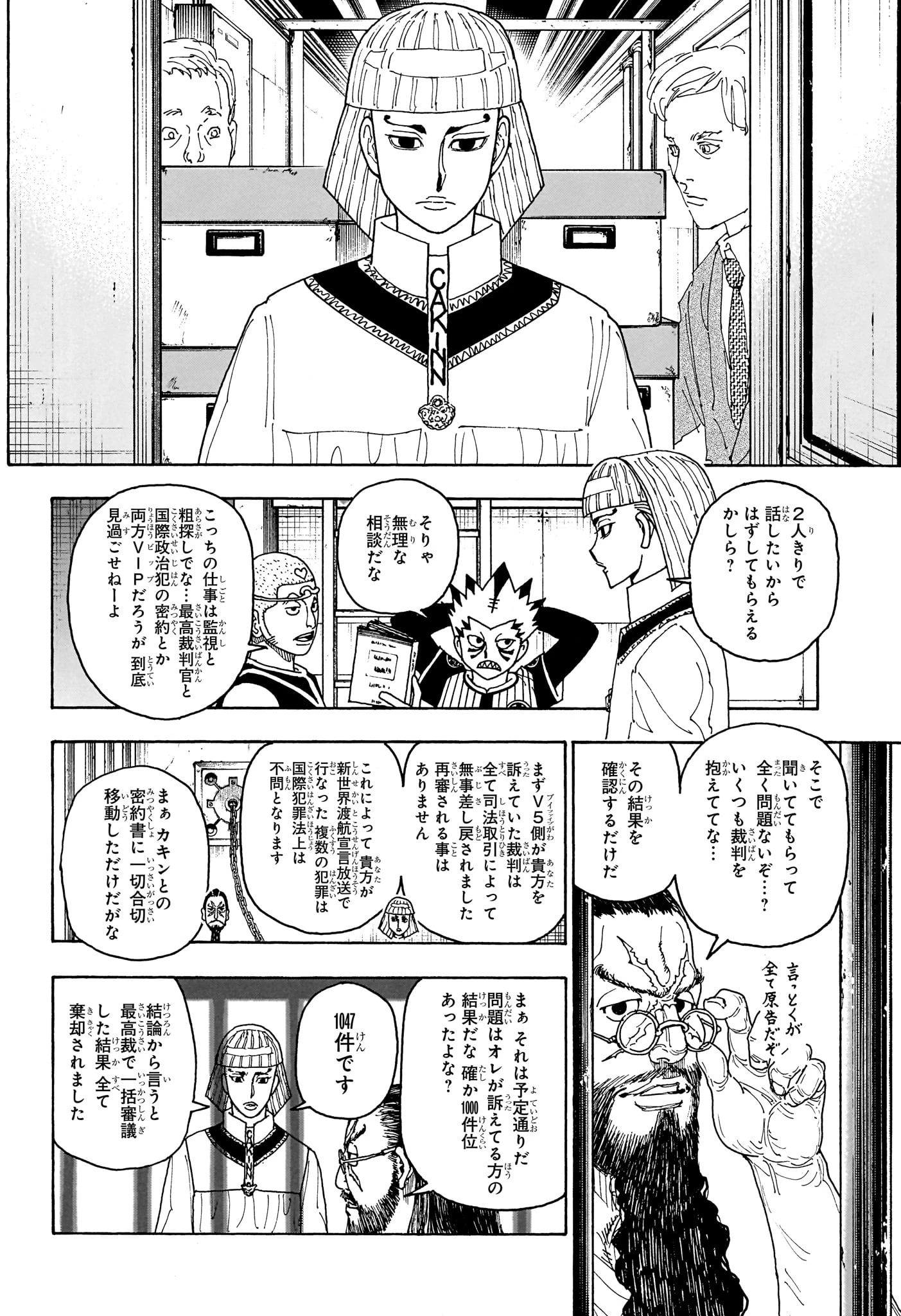 ハンター ハンター の アニメ Raw ( HUNTER X HUNTER Raw ) 第412話