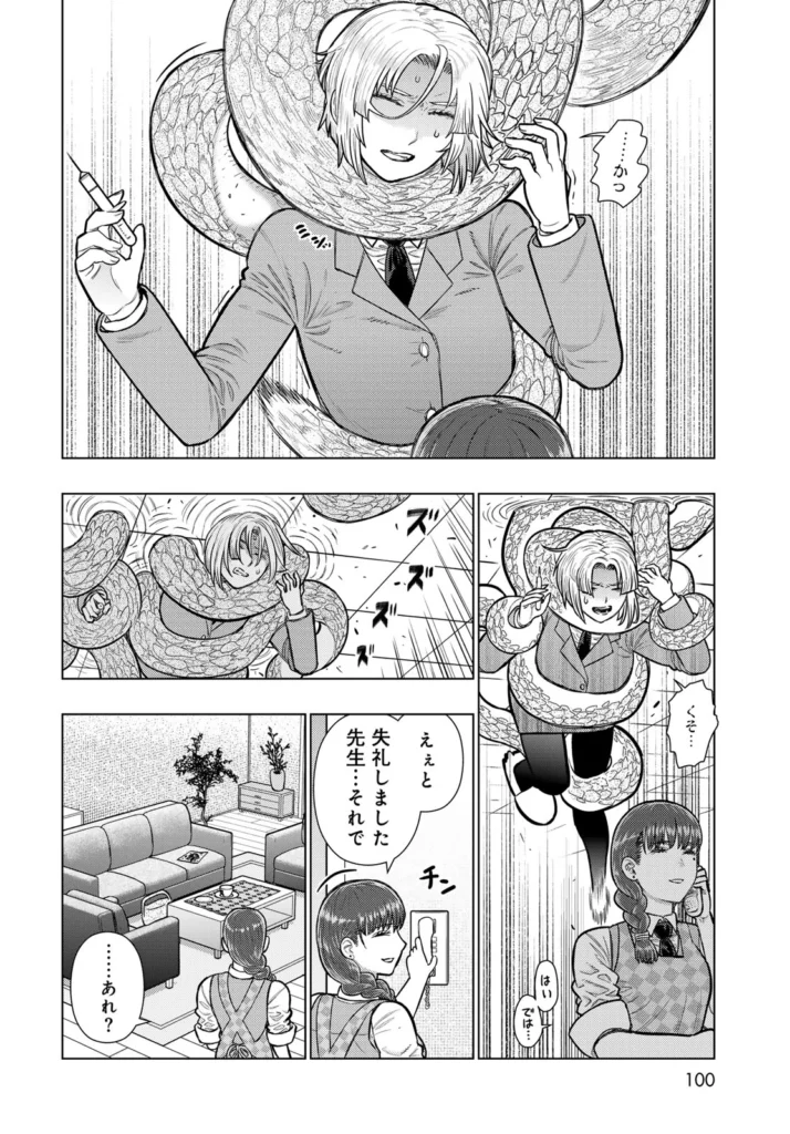 ウィッチクラフトワークス raw ( Witchcraft Works Raw ) 第147話