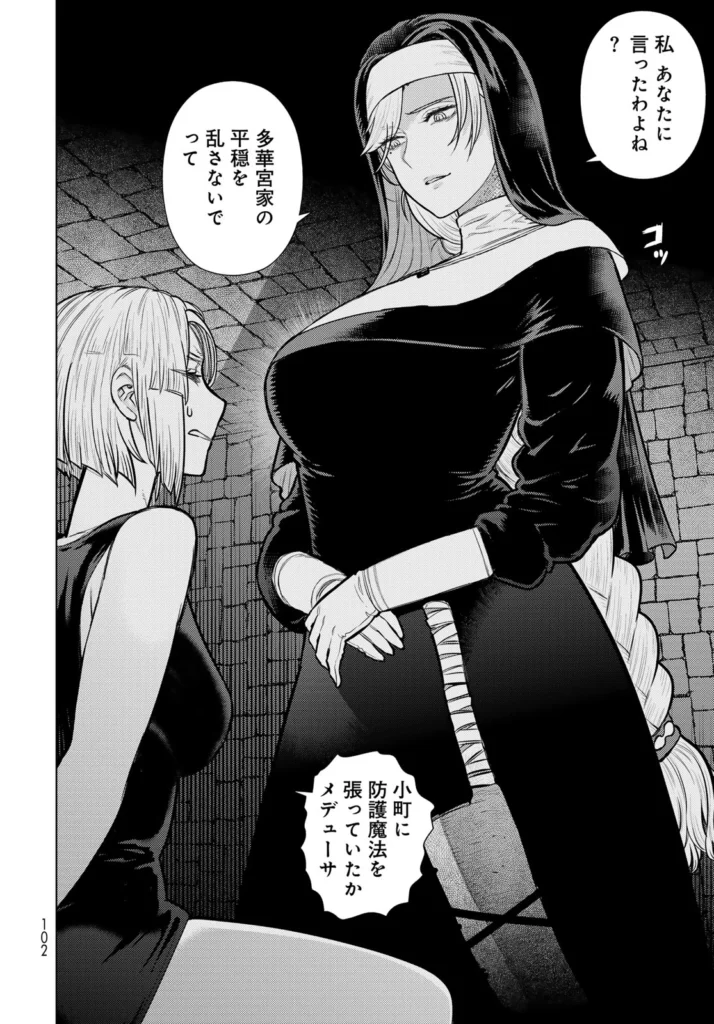 ウィッチクラフトワークス raw ( Witchcraft Works Raw ) 第147話