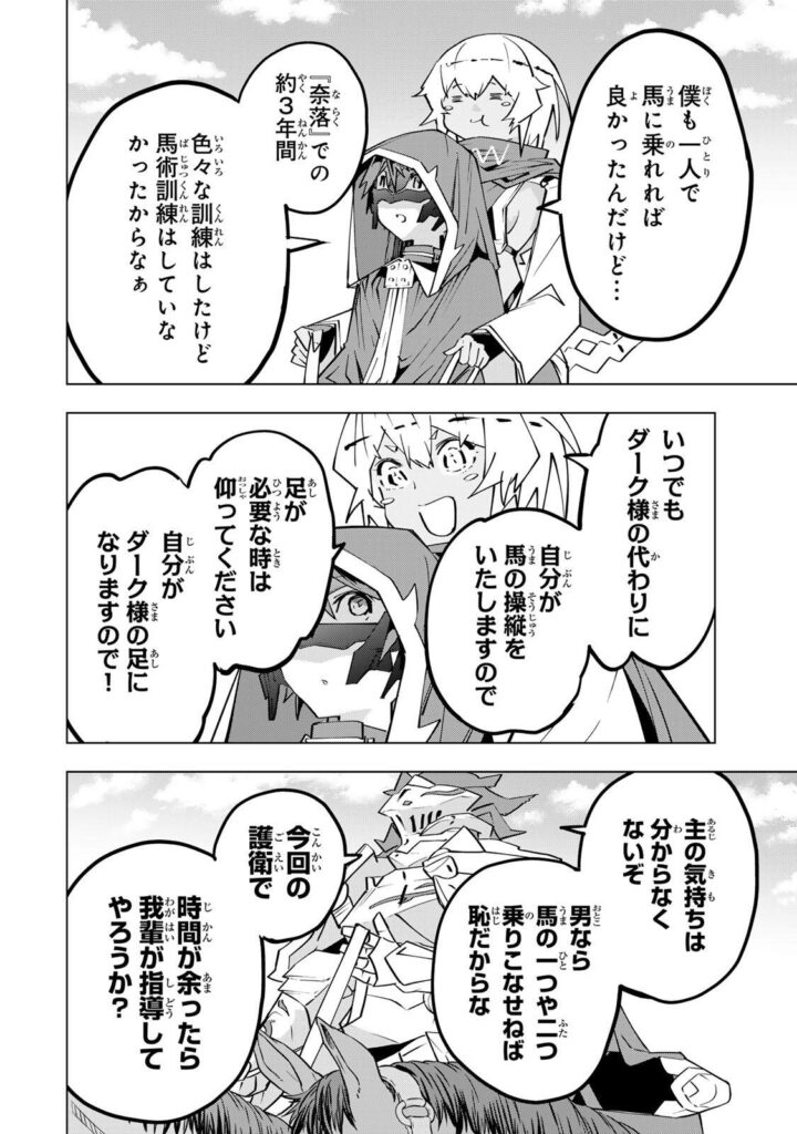 ギフト無限ガチャでレベル 9999 漫画無料 raw ( My Gift Lvl 9999 Unlimited Gacha raw ) 第205話