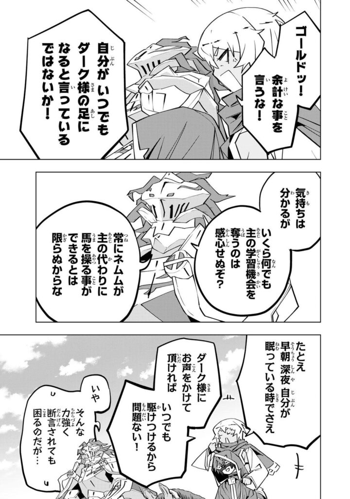 ギフト無限ガチャでレベル 9999 漫画無料 raw ( My Gift Lvl 9999 Unlimited Gacha raw ) 第205話