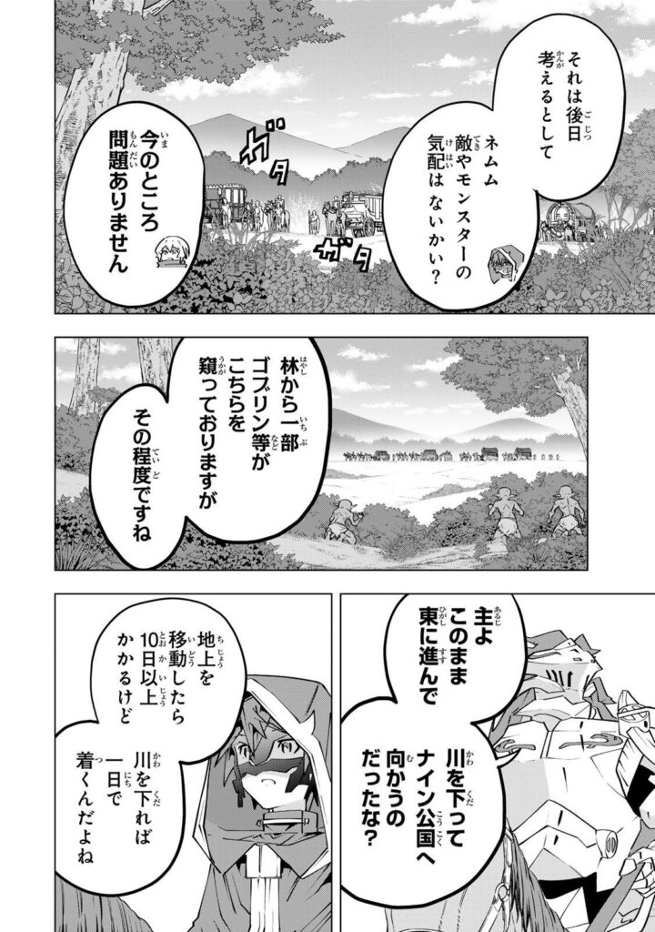 ギフト無限ガチャでレベル 9999 漫画無料 raw ( My Gift Lvl 9999 Unlimited Gacha raw ) 第205話
