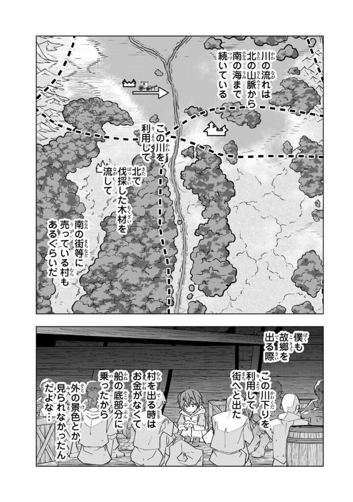 ギフト無限ガチャでレベル 9999 漫画無料 raw ( My Gift Lvl 9999 Unlimited Gacha raw ) 第205話