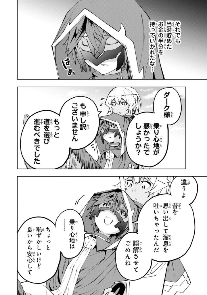 ギフト無限ガチャでレベル 9999 漫画無料 raw ( My Gift Lvl 9999 Unlimited Gacha raw ) 第205話
