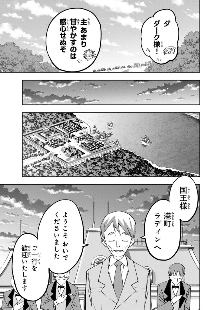 ギフト無限ガチャでレベル 9999 漫画無料 raw ( My Gift Lvl 9999 Unlimited Gacha raw ) 第205話