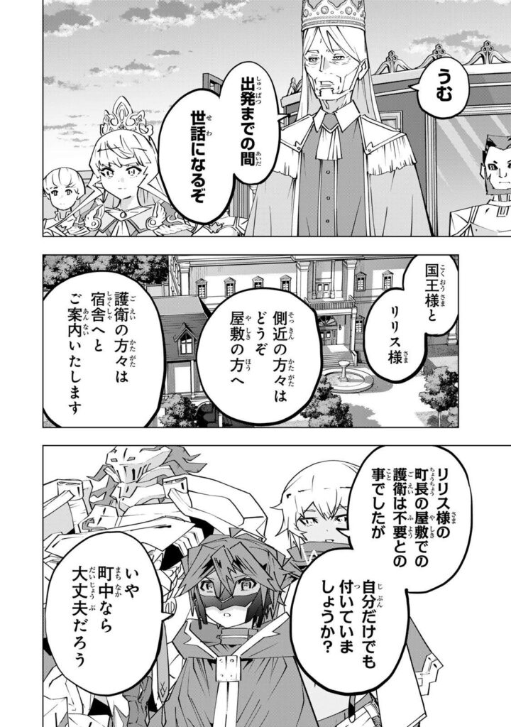 ギフト無限ガチャでレベル 9999 漫画無料 raw ( My Gift Lvl 9999 Unlimited Gacha raw ) 第205話
