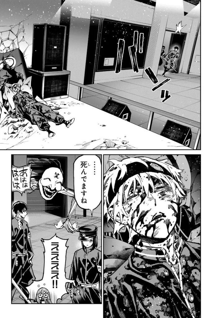 デッドアカウント Raw ( Dead Account Raw ) 第142話