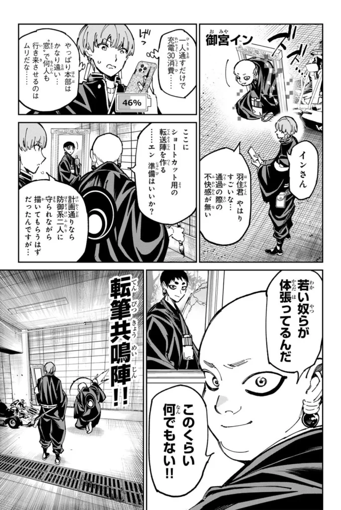 デッドアカウント Raw ( Dead Account Raw ) 第142話