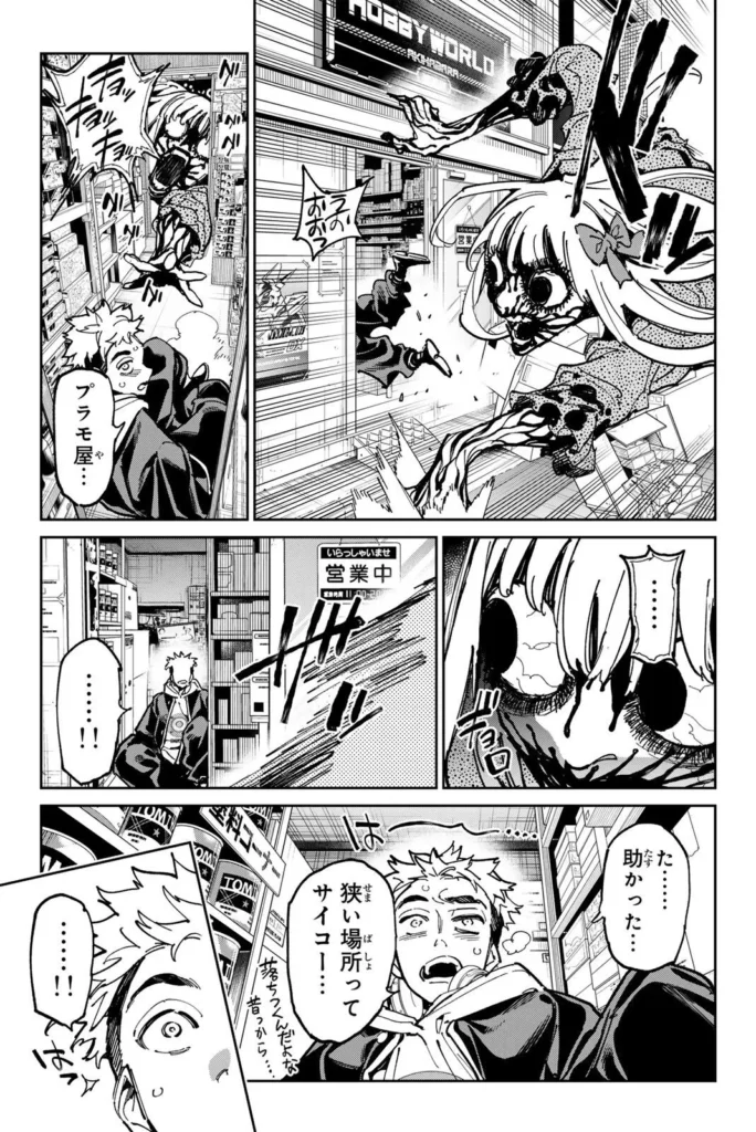 デッドアカウント Raw ( Dead Account Raw ) 第142話