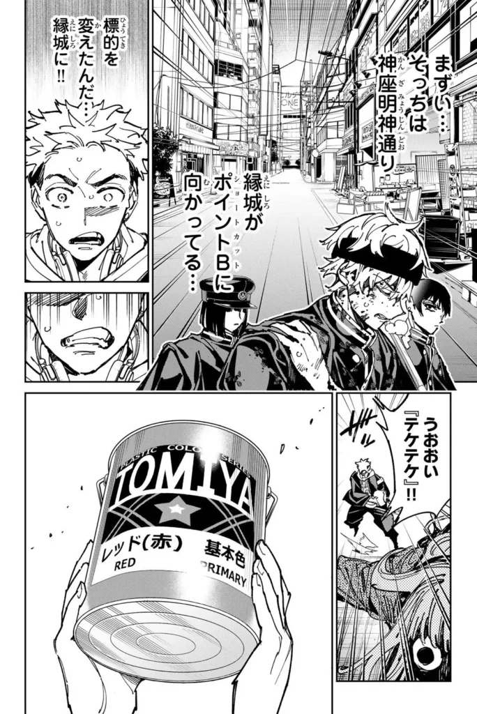 デッドアカウント Raw ( Dead Account Raw ) 第142話