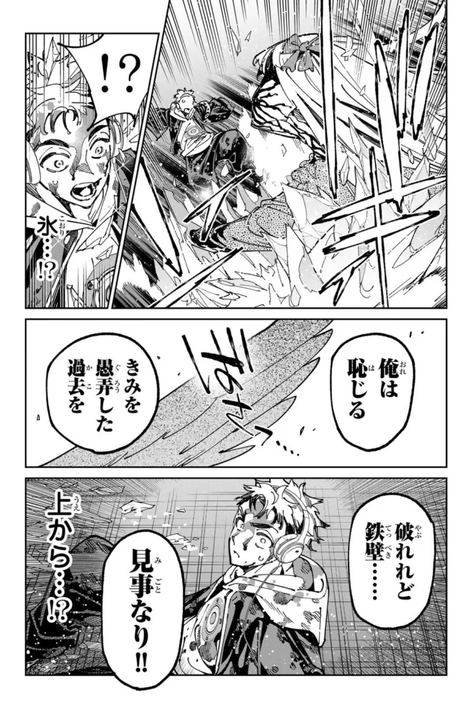 デッドアカウント Raw ( Dead Account Raw ) 第142話