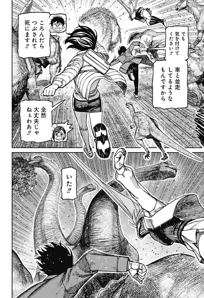 ダンダダン raw ( Dandadan Raw ) 第240話