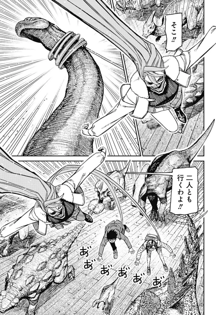 ダンダダン raw ( Dandadan Raw ) 第240話