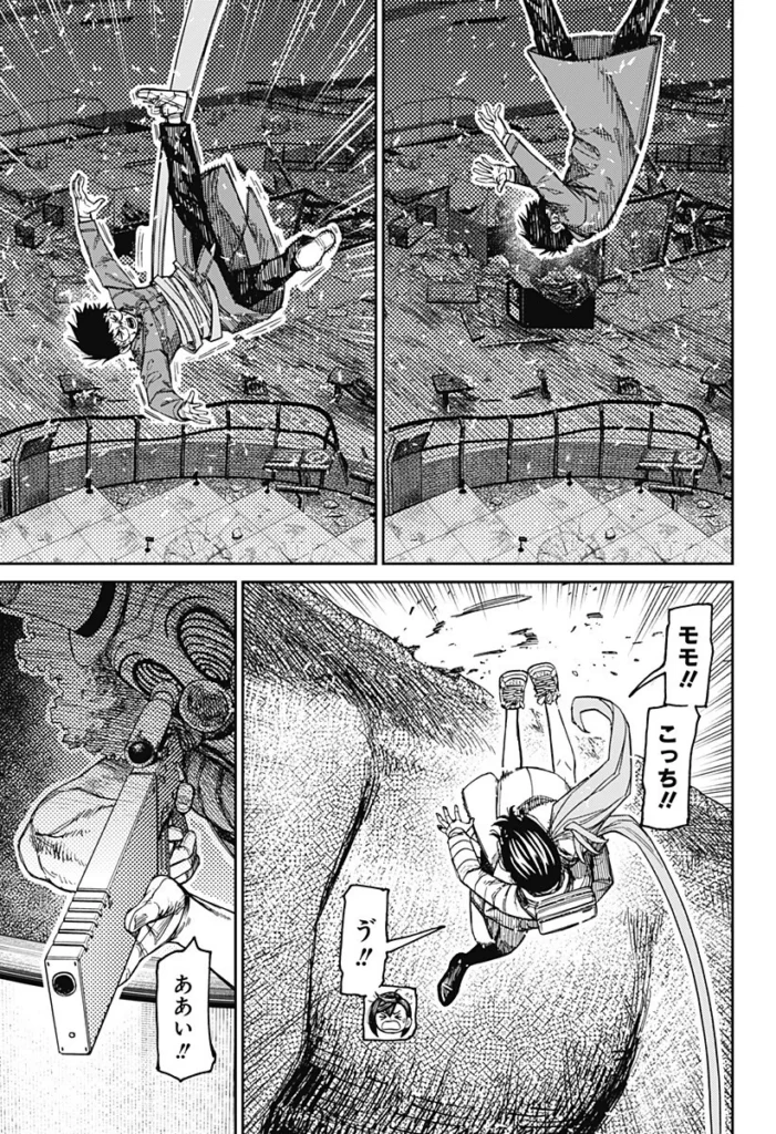 ダンダダン raw ( Dandadan Raw ) 第240話