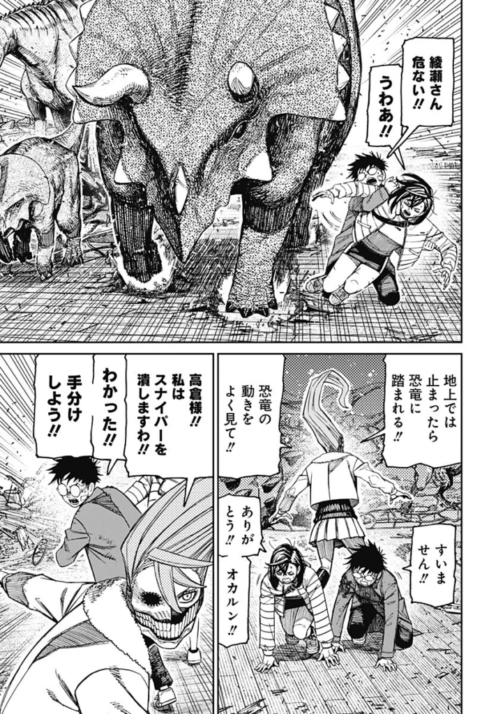 ダンダダン raw ( Dandadan Raw ) 第240話