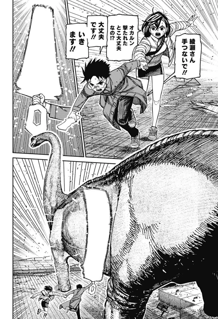 ダンダダン raw ( Dandadan Raw ) 第240話