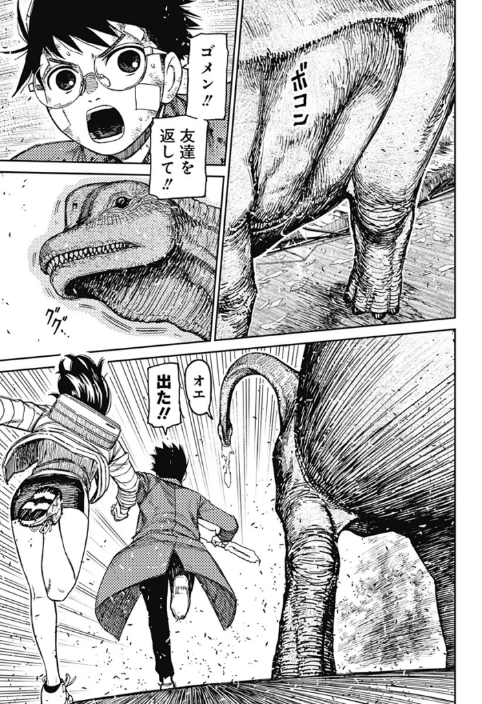 ダンダダン raw ( Dandadan Raw ) 第240話