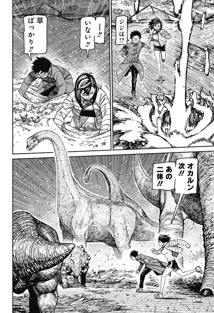 ダンダダン raw ( Dandadan Raw ) 第240話