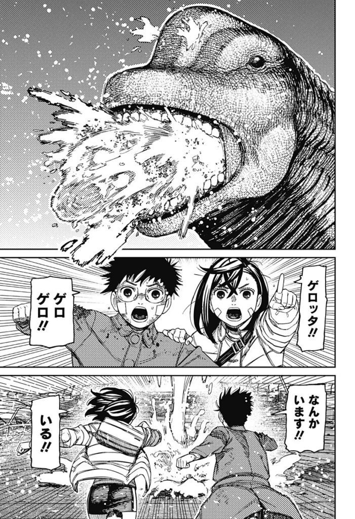 ダンダダン raw ( Dandadan Raw ) 第240話