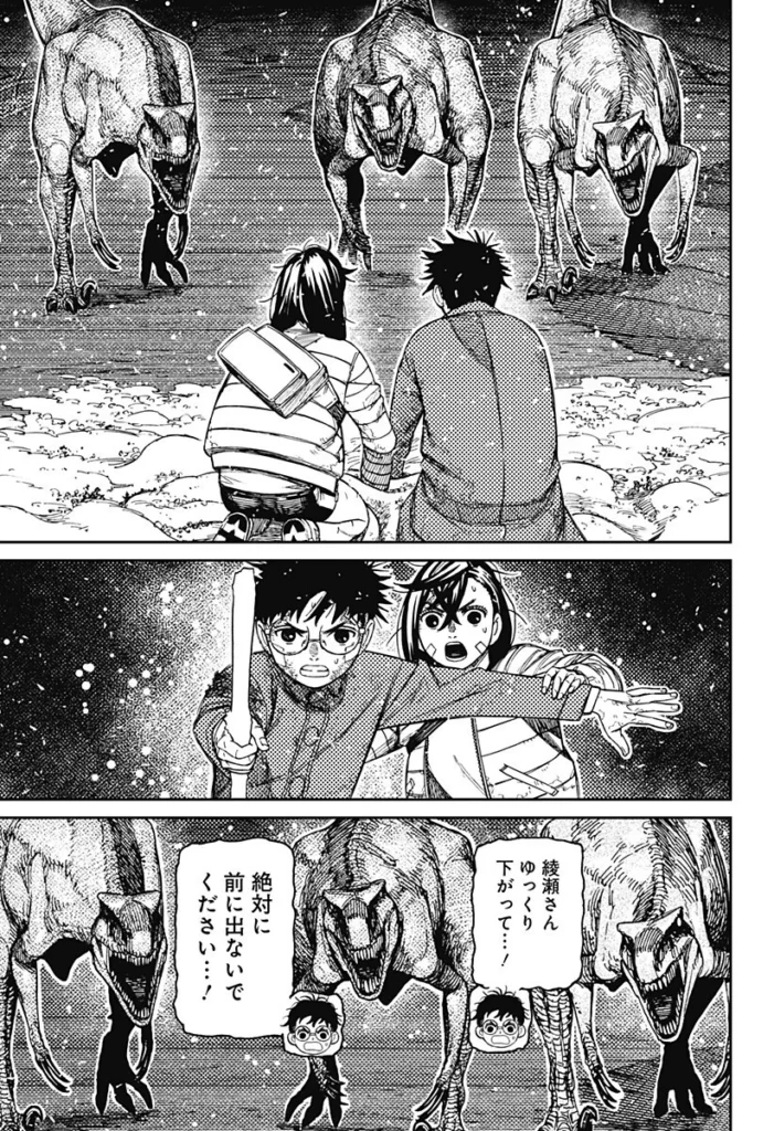 ダンダダン raw ( Dandadan Raw ) 第240話