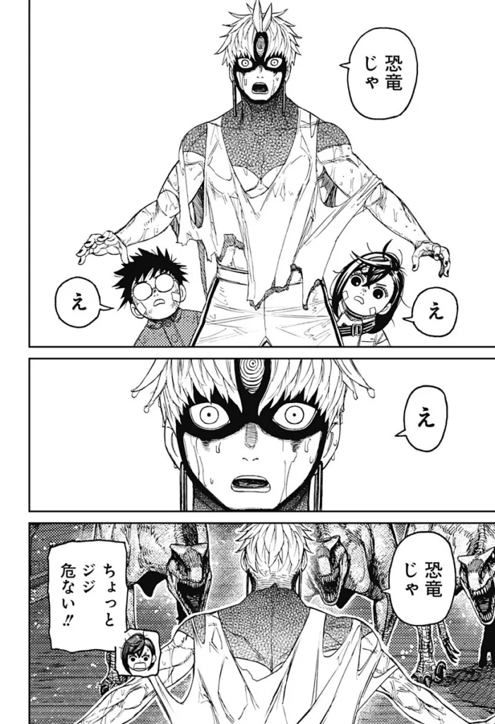 ダンダダン raw ( Dandadan Raw ) 第240話